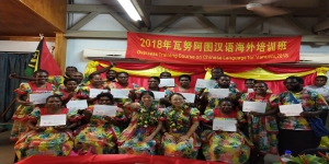 Overseas Traning Course On Chinese Language For Vanuatu -2018